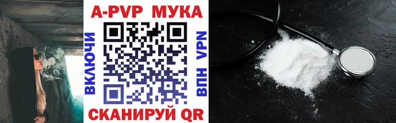 Купить закладки  Анадырь  Alpha-PVP мука 
