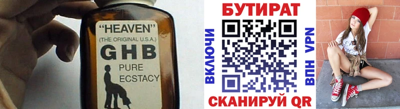 Бутират оксана  Купить  Анадырь 