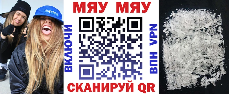 МЯУ-МЯУ mephedrone  Купить  Анадырь 