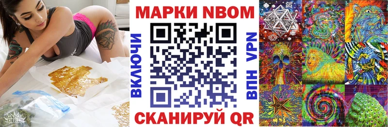 Купить закладки  Анадырь  Марки 25I-NBOMe 1500мкг 
